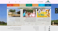 Desktop Screenshot of etziontour.org.il